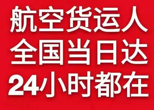 上海浦东空运地址货物、航空货运:物流行业各岗位招聘